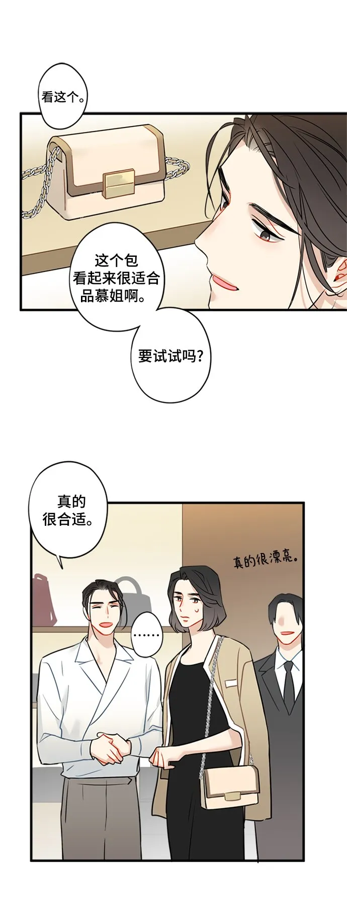 第25话 第12页