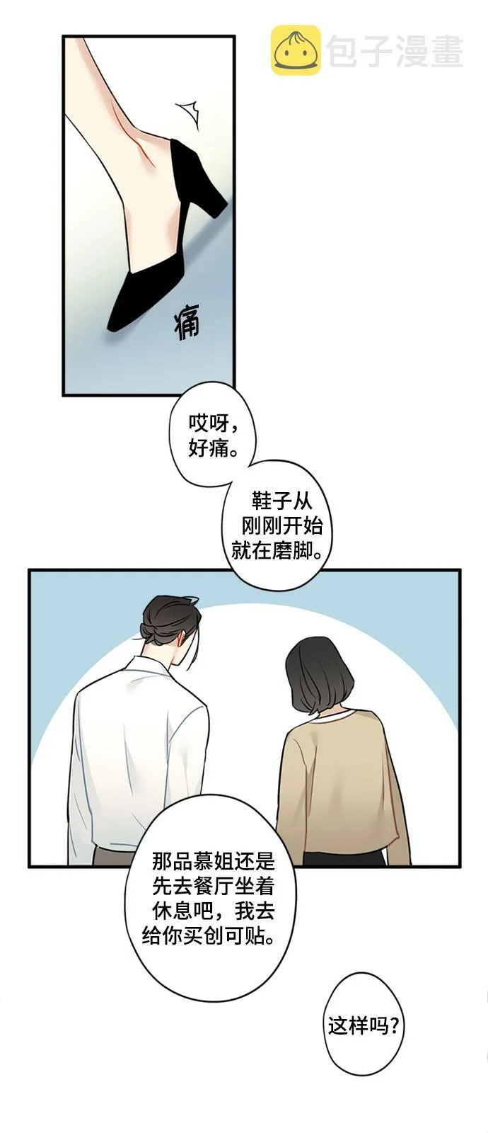 第25话 第15页