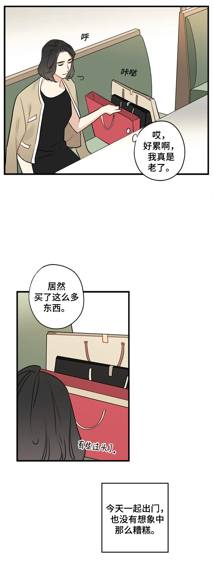 第25话 第16页