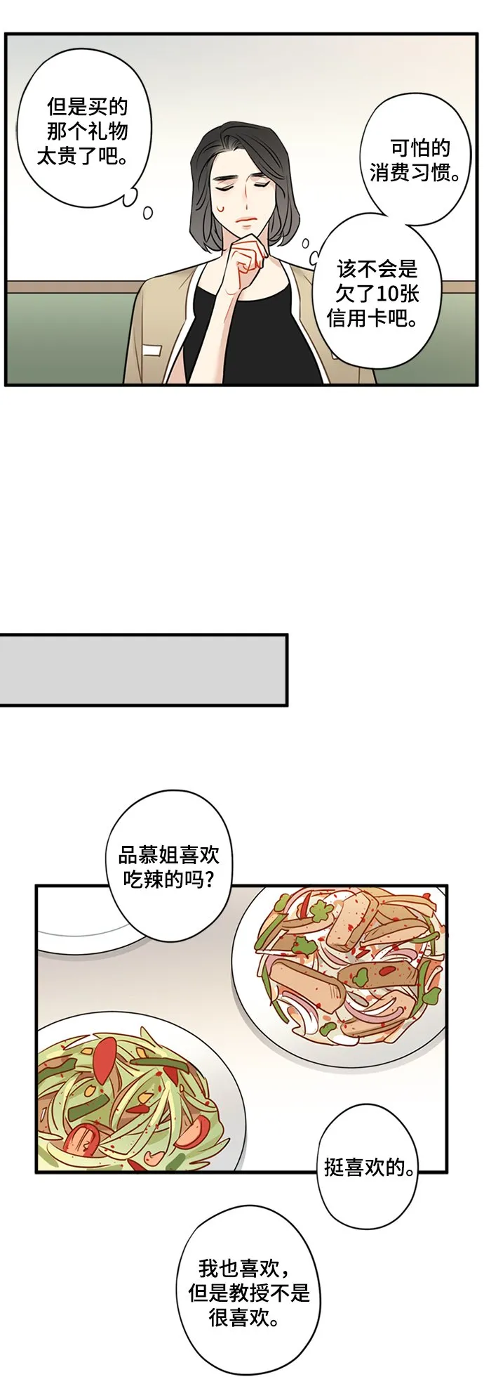 第25话 第17页