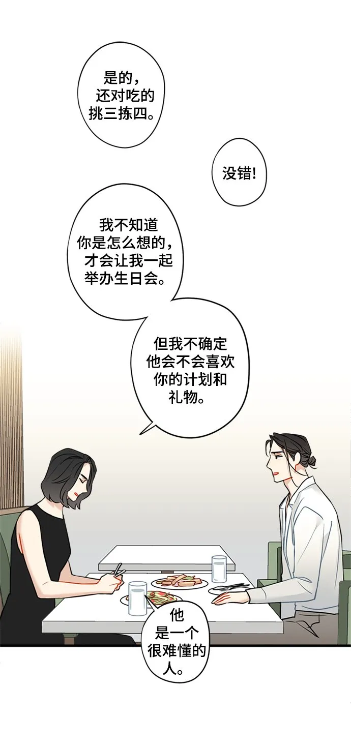 第25话 第18页