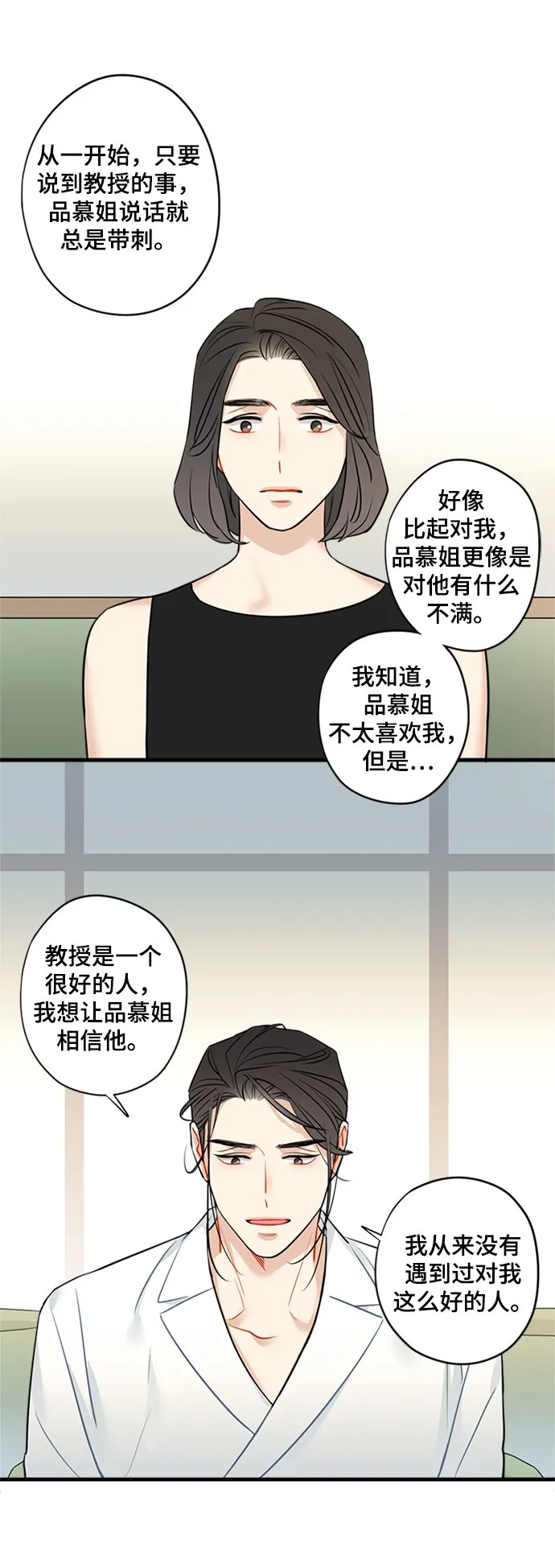 第25话 第20页