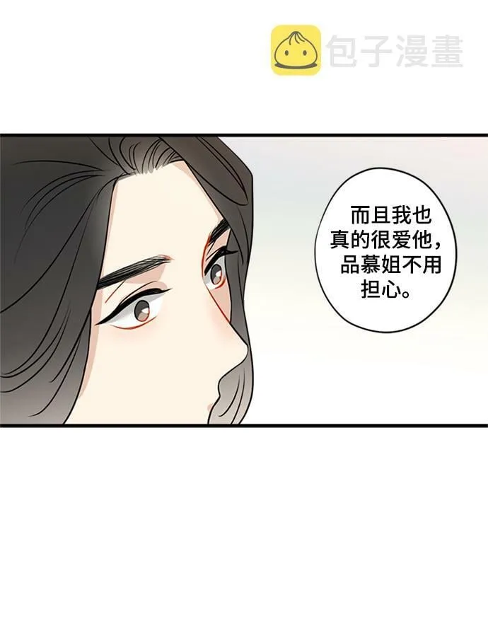 第25话 第21页