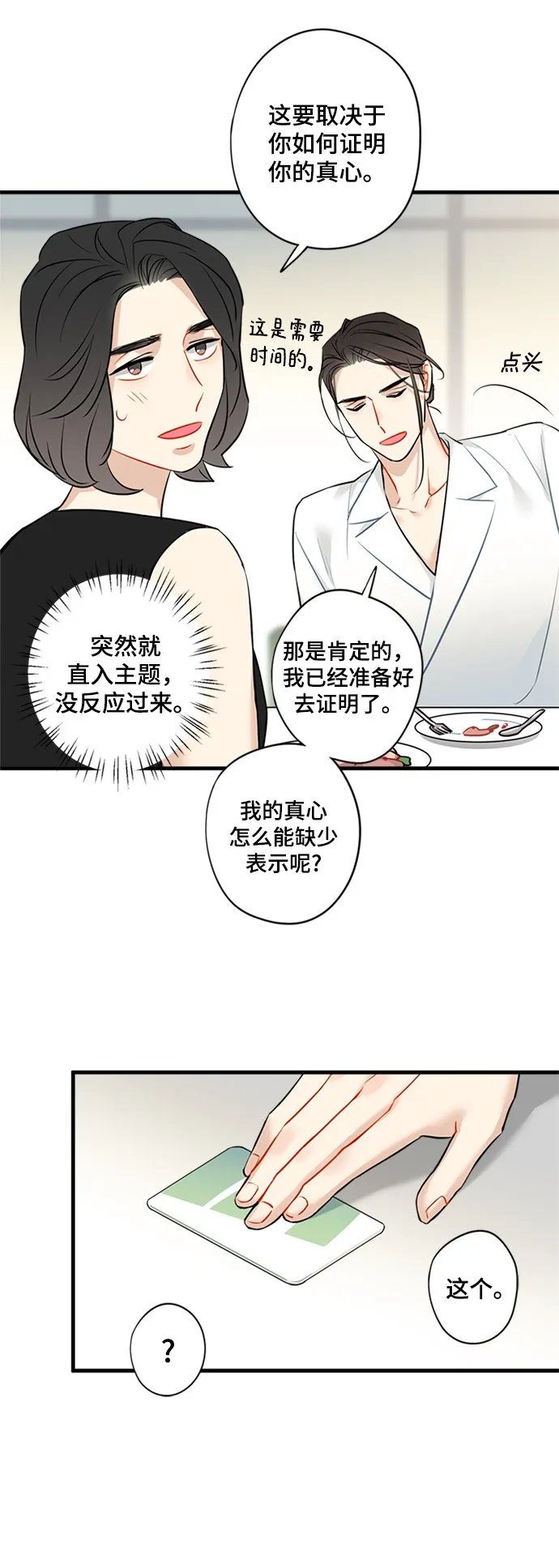 第25话 第23页