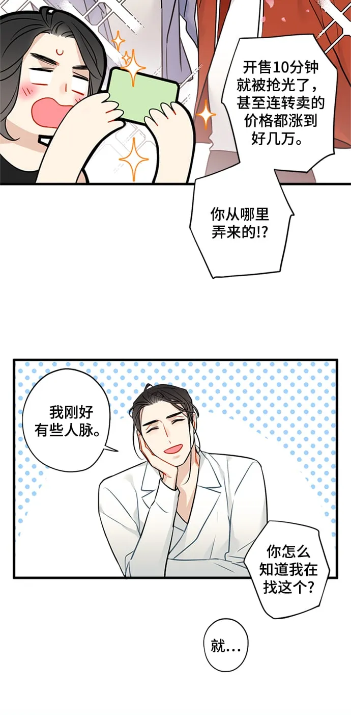 第25话 第25页