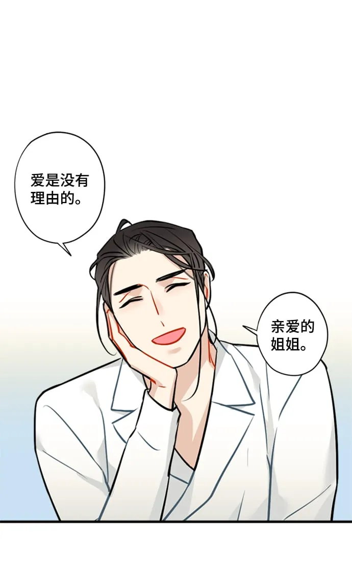 第25话 第28页