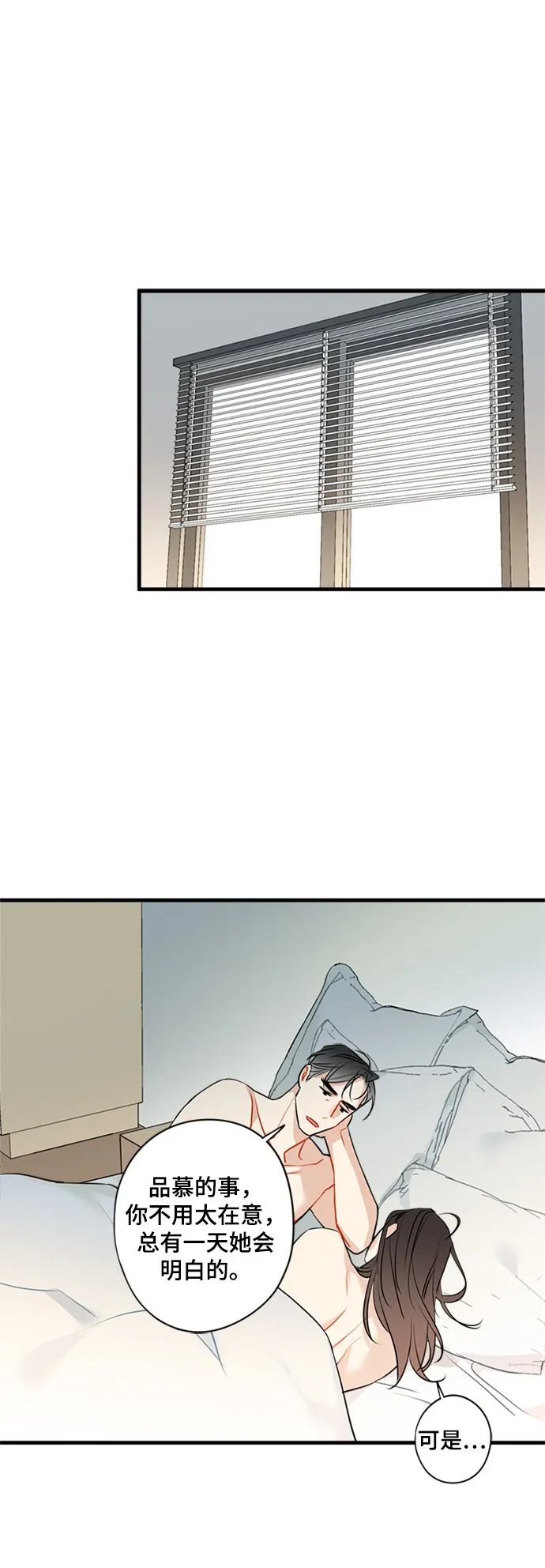 第24话 第2页