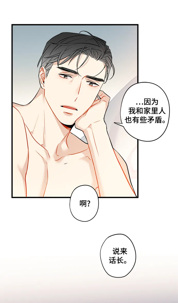 第24话 第4页