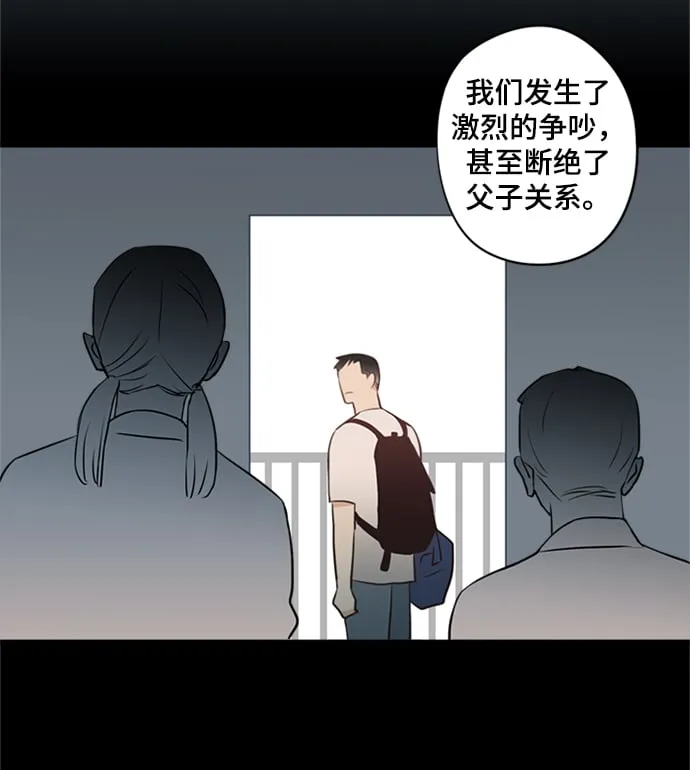 第24话 第7页