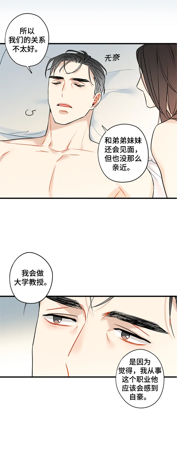 第24话 第9页