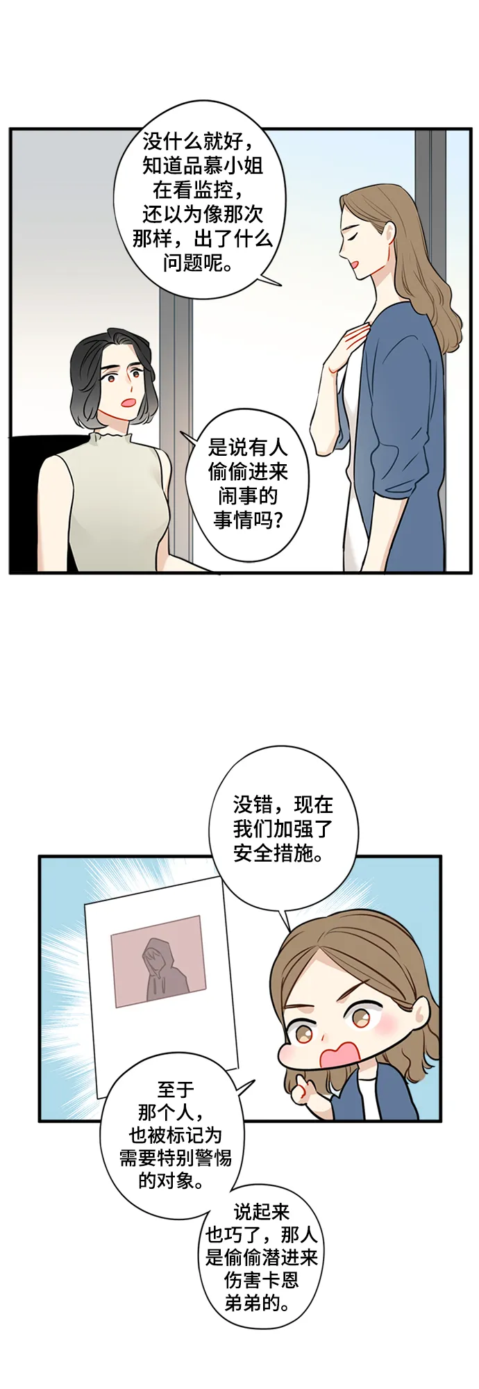 第24话 第17页