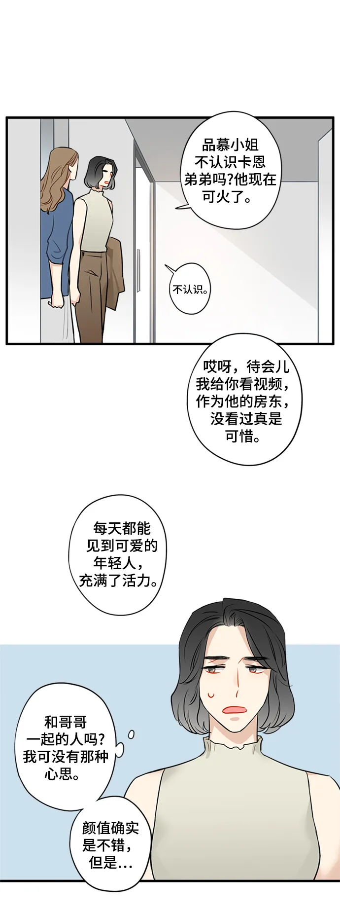 第24话 第19页