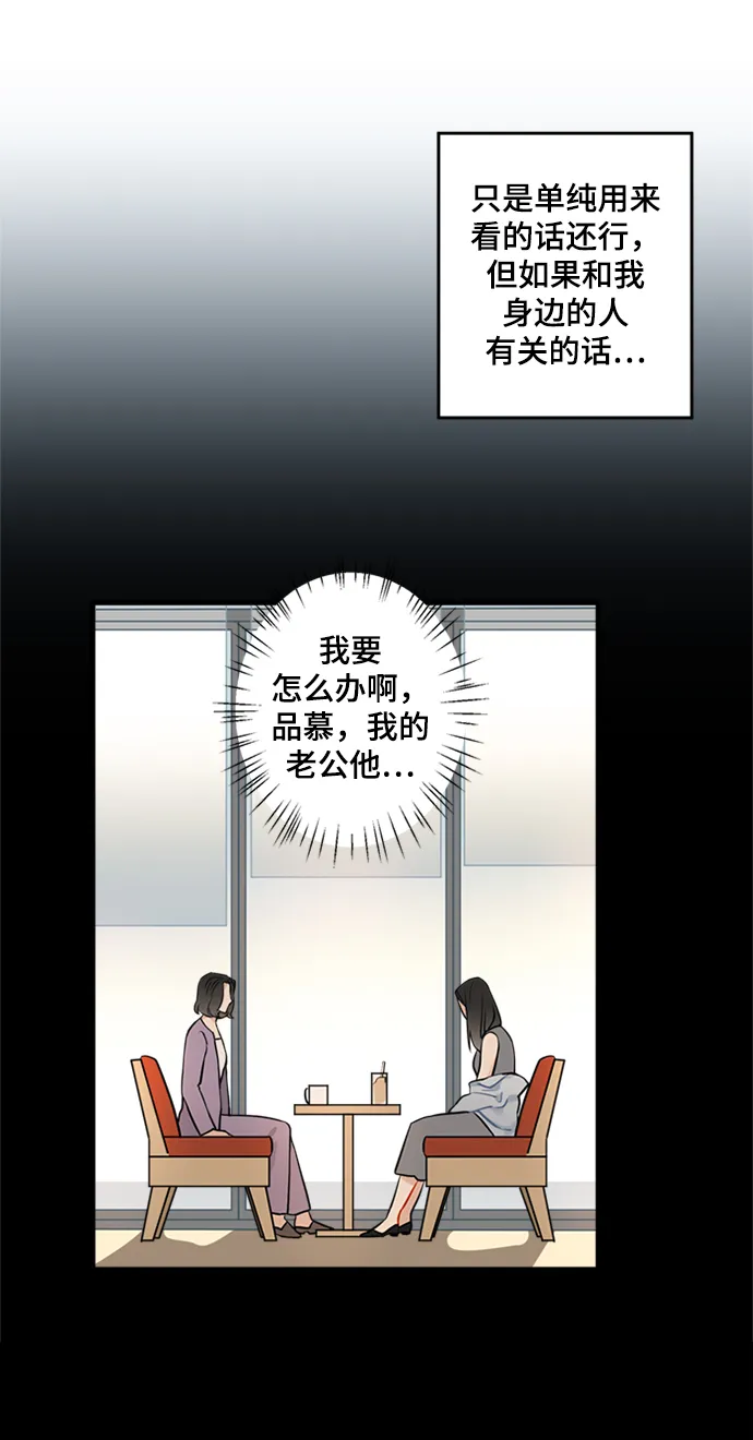 第24话 第20页