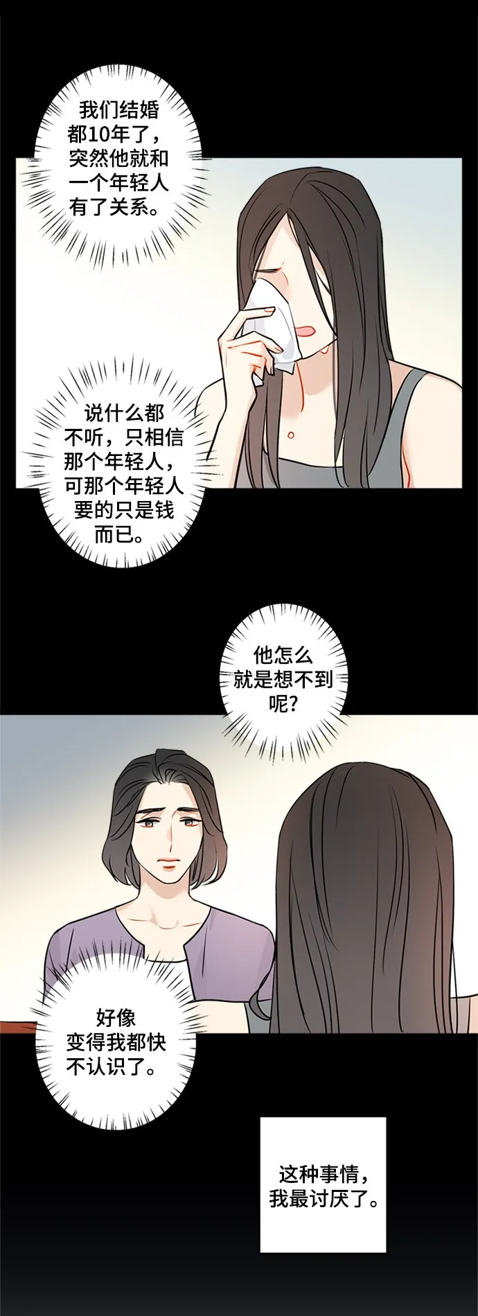 第24话 第21页