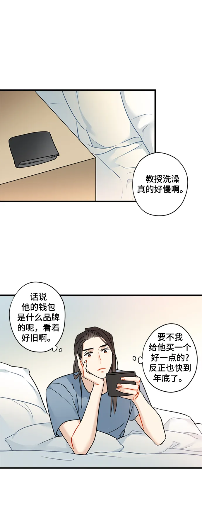 第24话 第23页