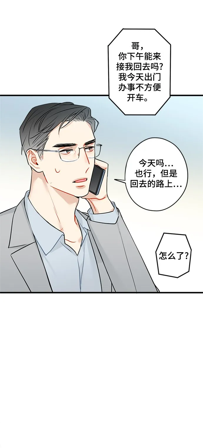第24话 第26页