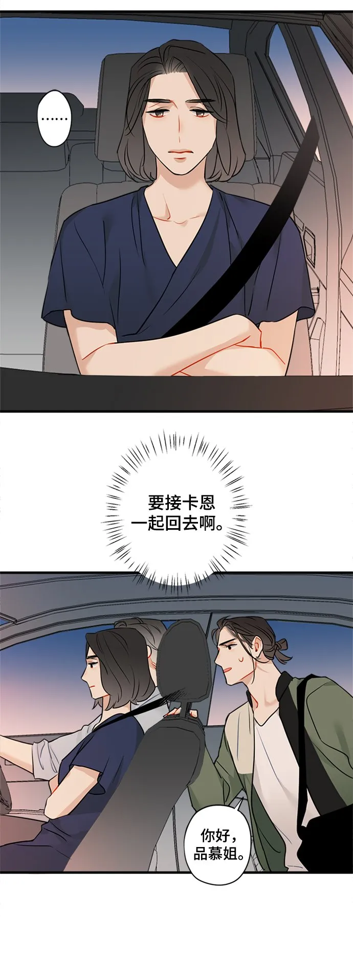 第24话 第27页