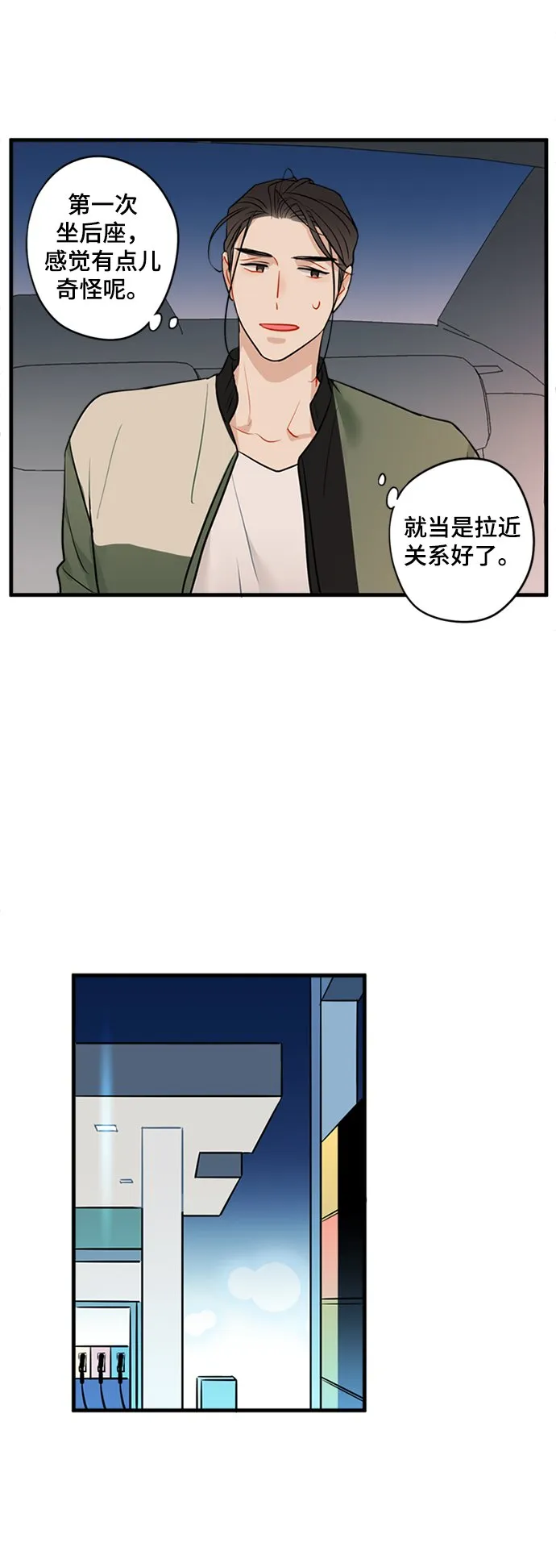 第24话 第28页