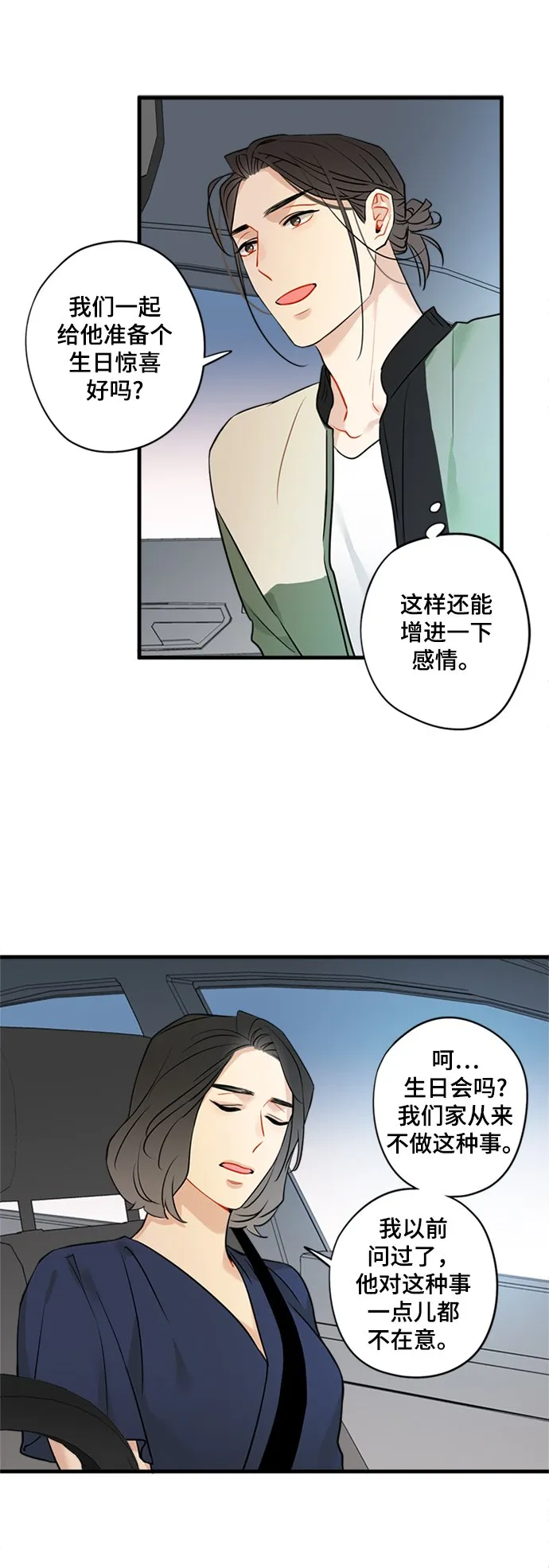 第24话 第30页