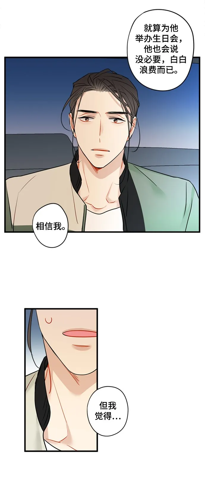 第24话 第31页
