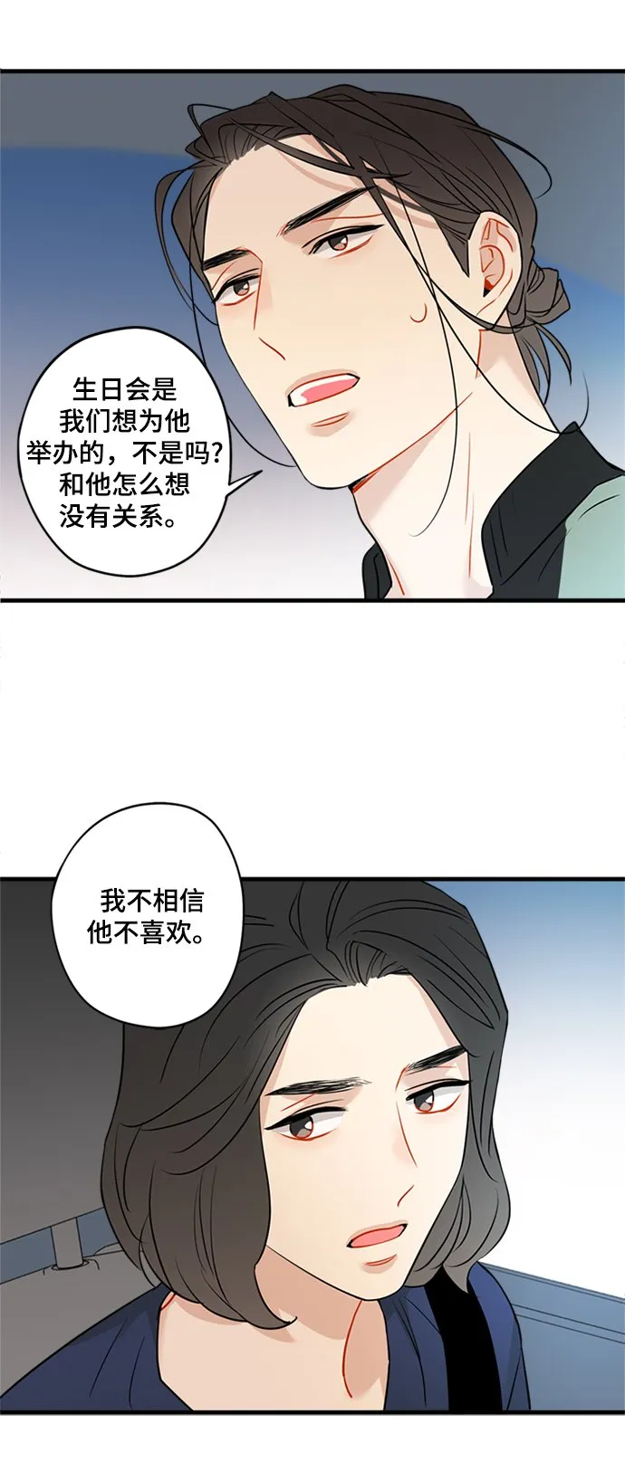 第24话 第32页