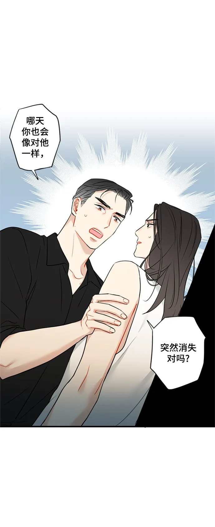 第23话 第2页