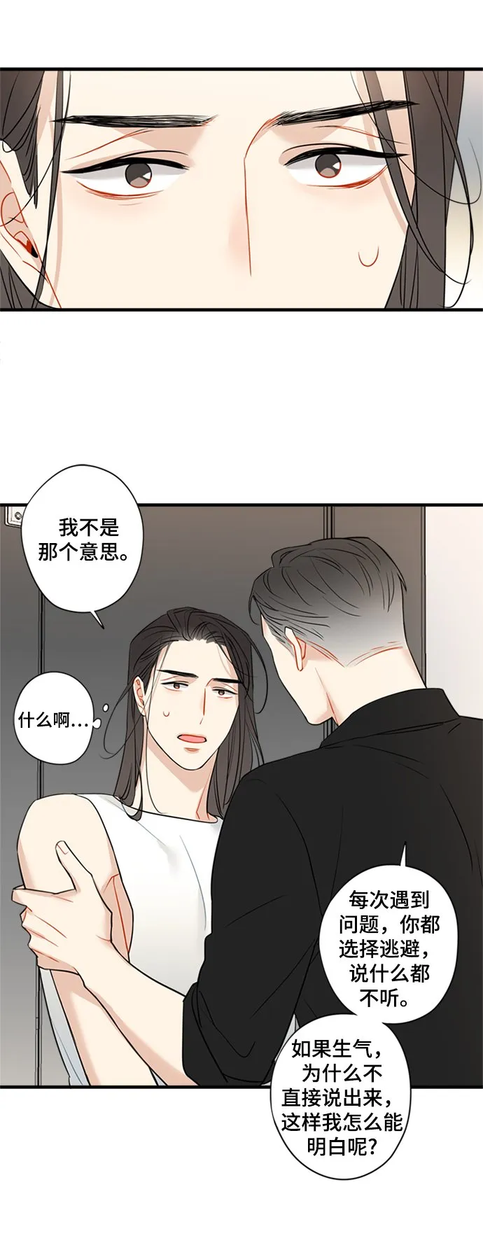第23话 第3页