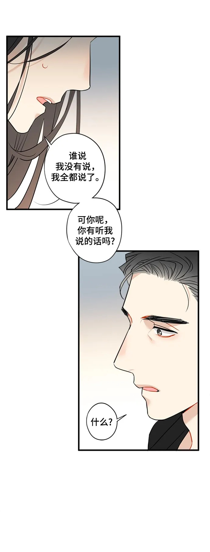 第23话 第4页