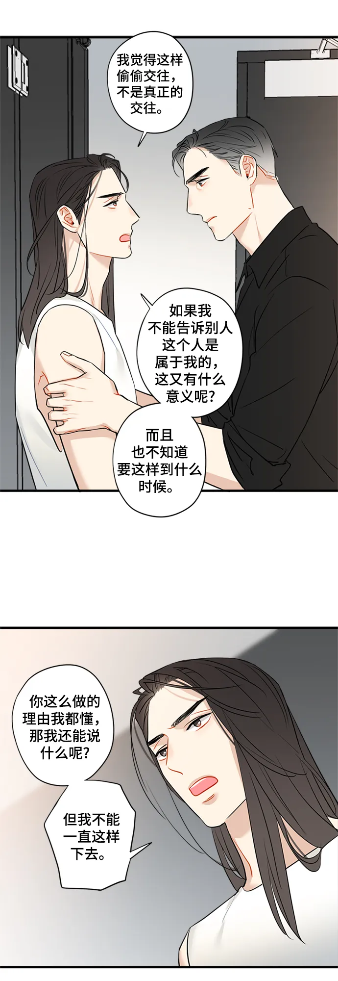第23话 第5页