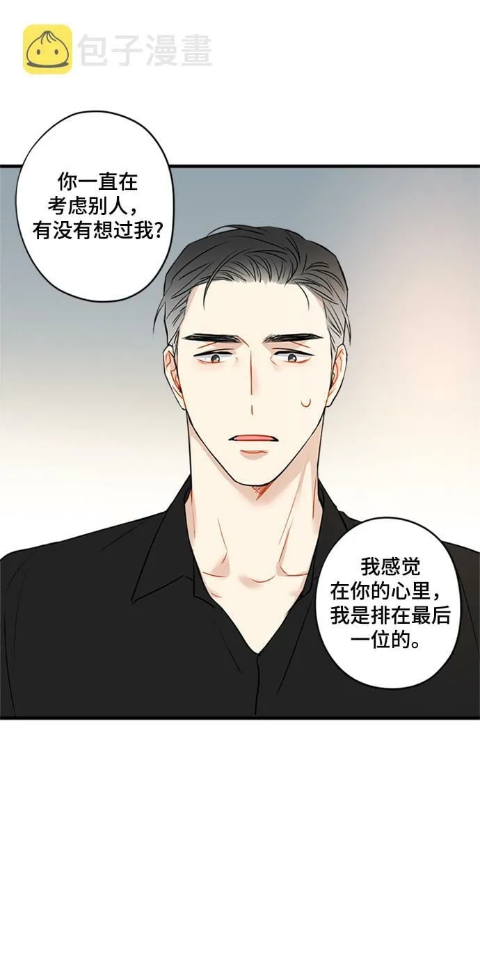 第23话 第6页