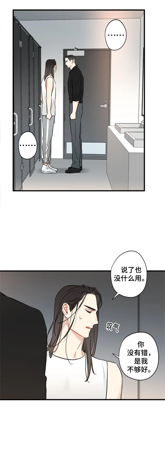 第23话 第7页