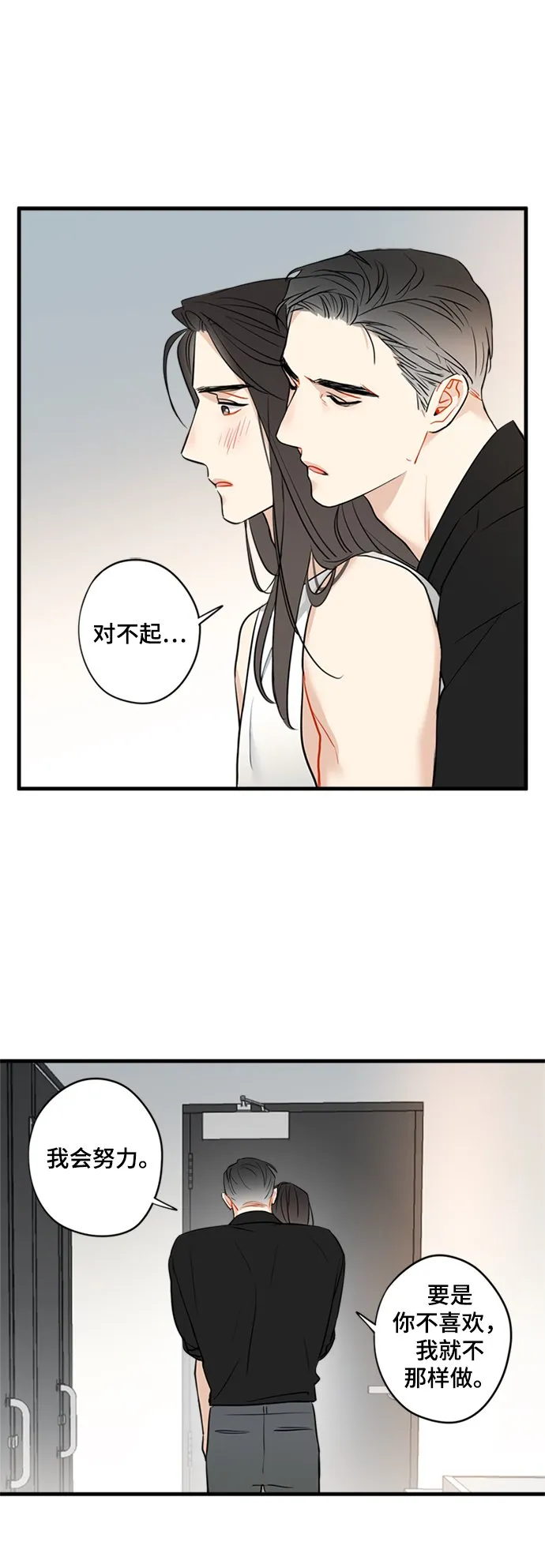 第23话 第11页