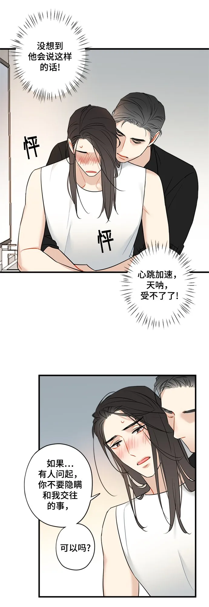 第23话 第13页