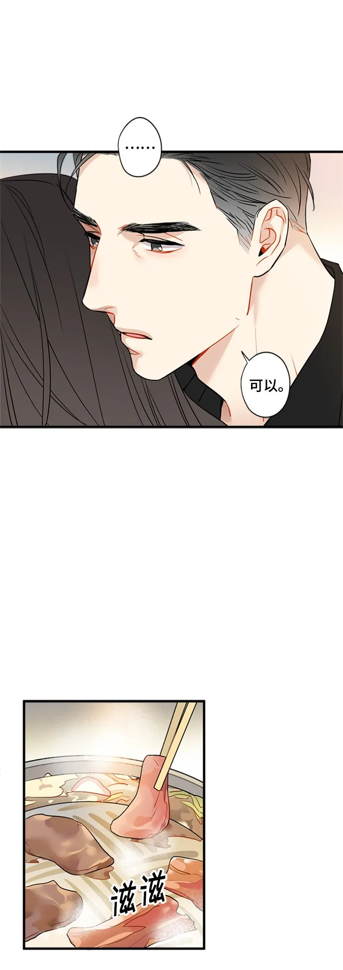 第23话 第14页