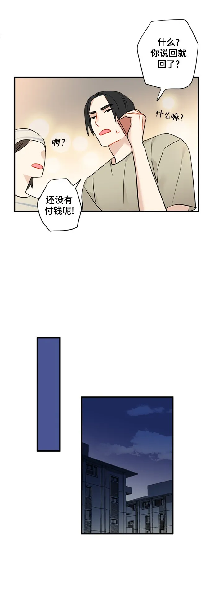 第23话 第15页