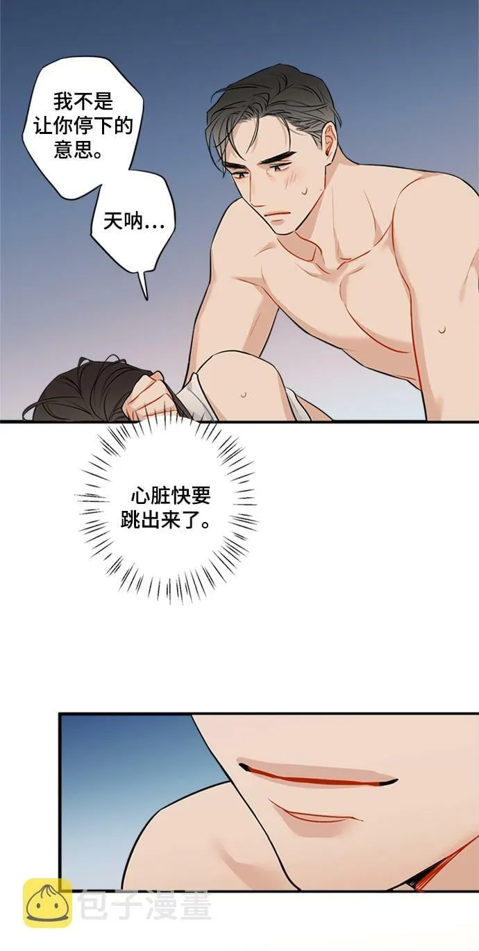第23话 第24页