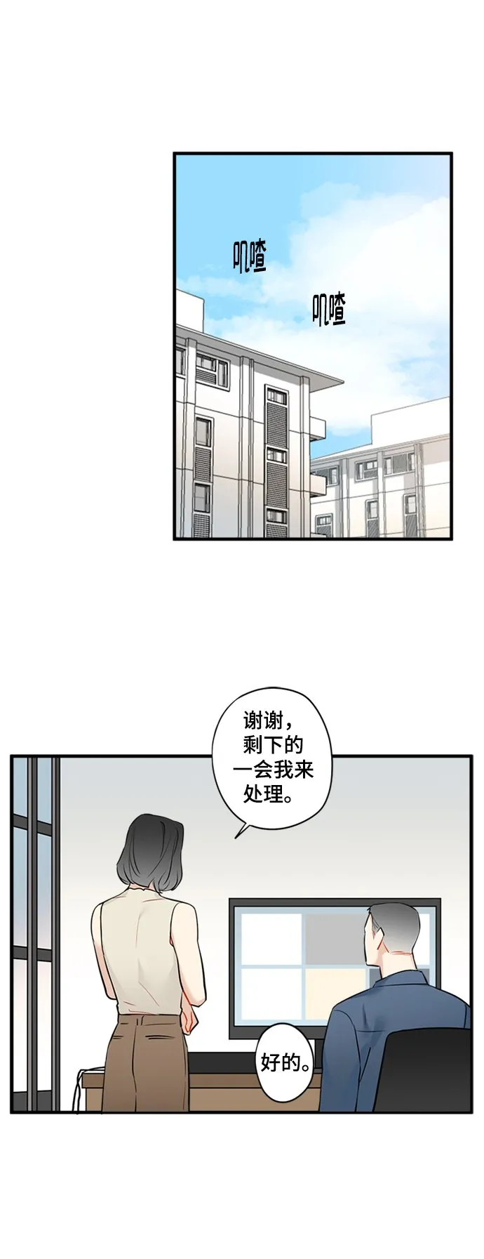 第23话 第27页