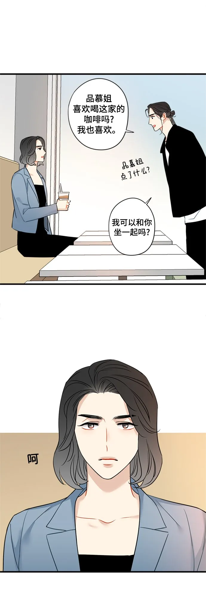 第22话 第4页