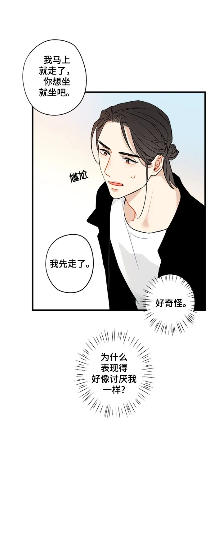 第22话 第5页