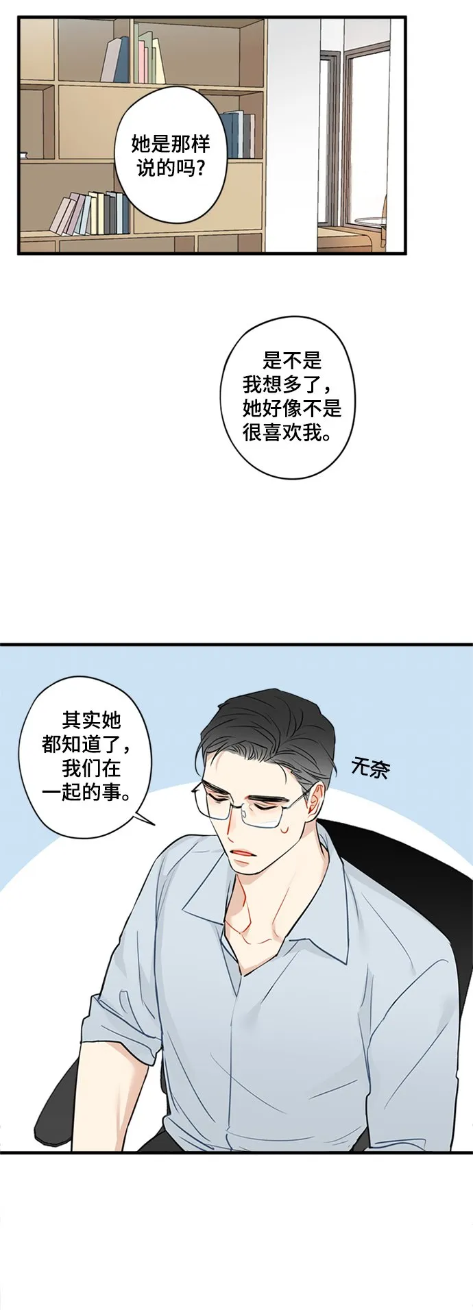 第22话 第6页