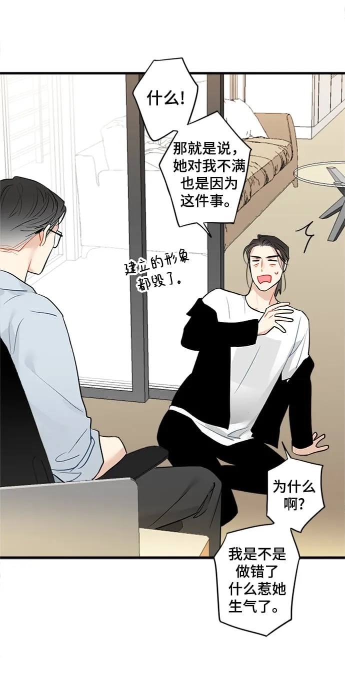 第22话 第7页