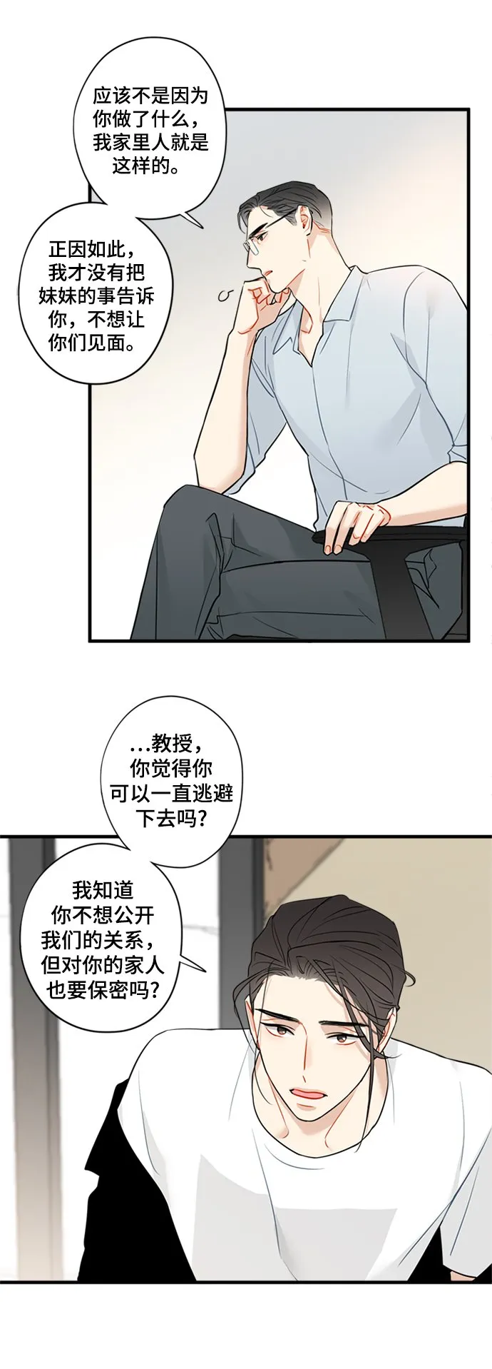 第22话 第8页