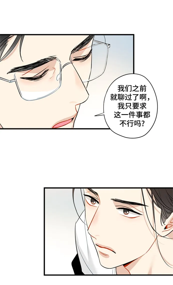 第22话 第9页