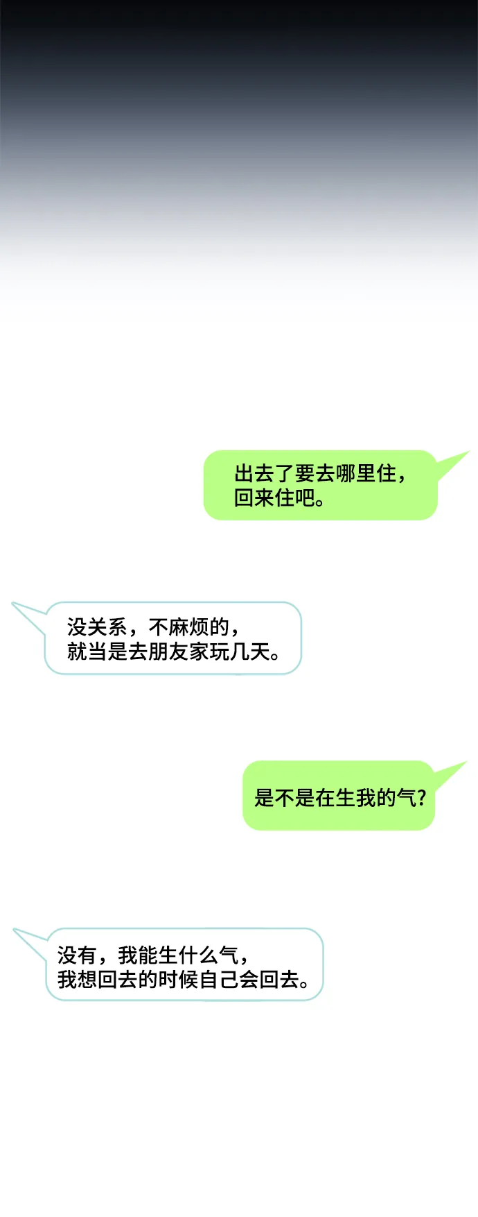 第22话 第20页