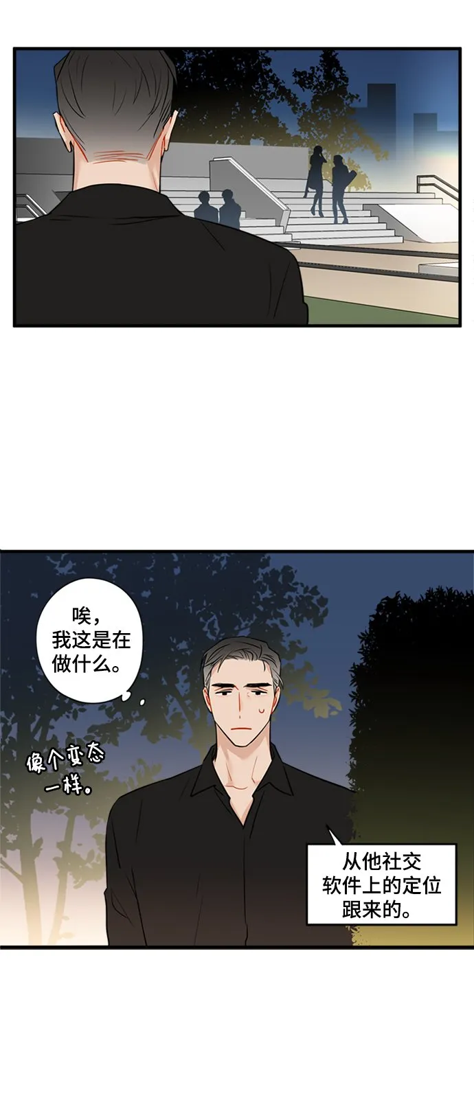 第22话 第24页
