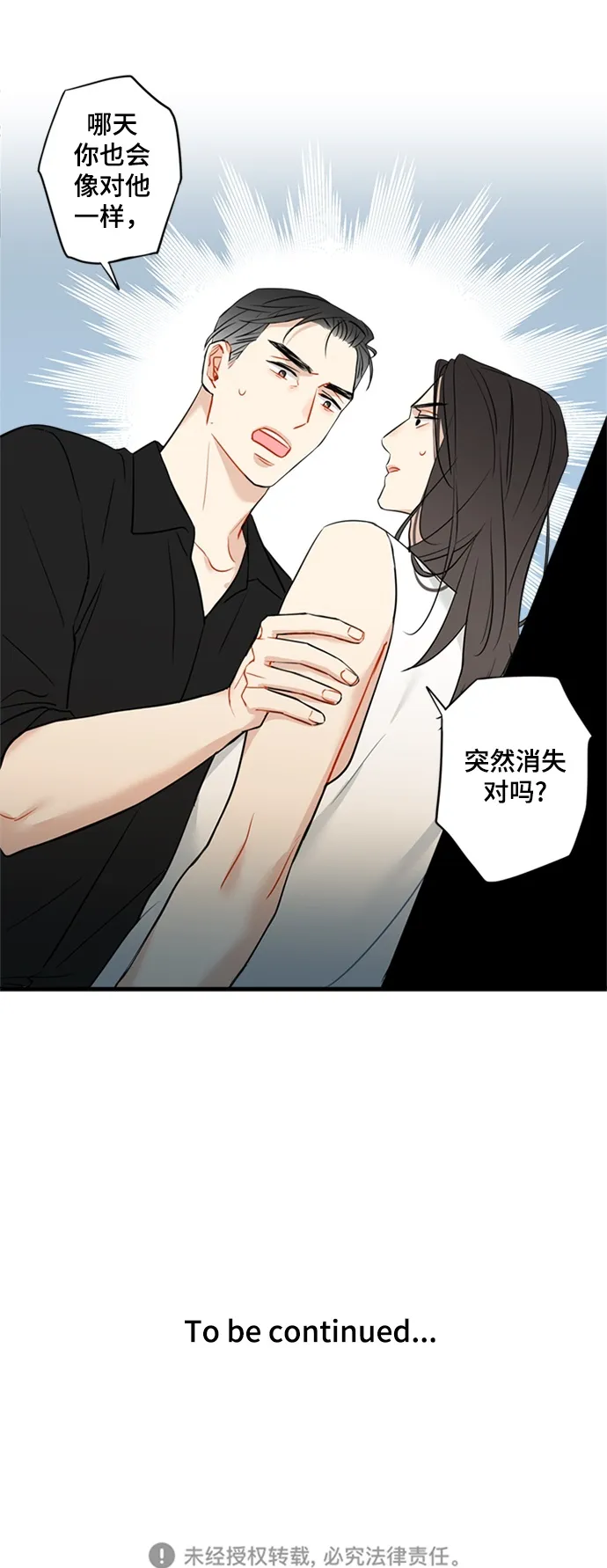 第22话 第38页