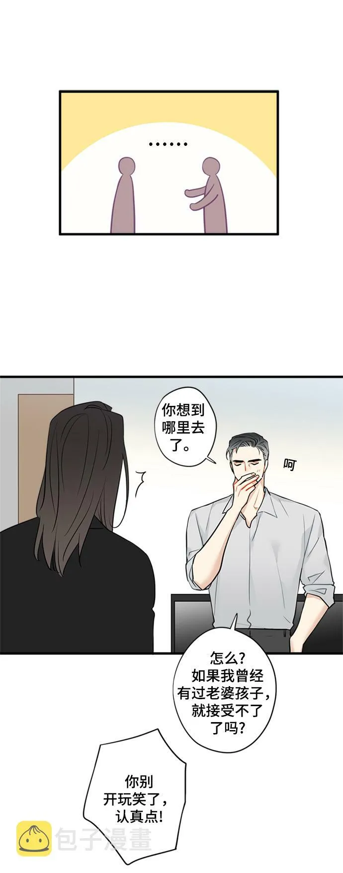 第21话 第7页
