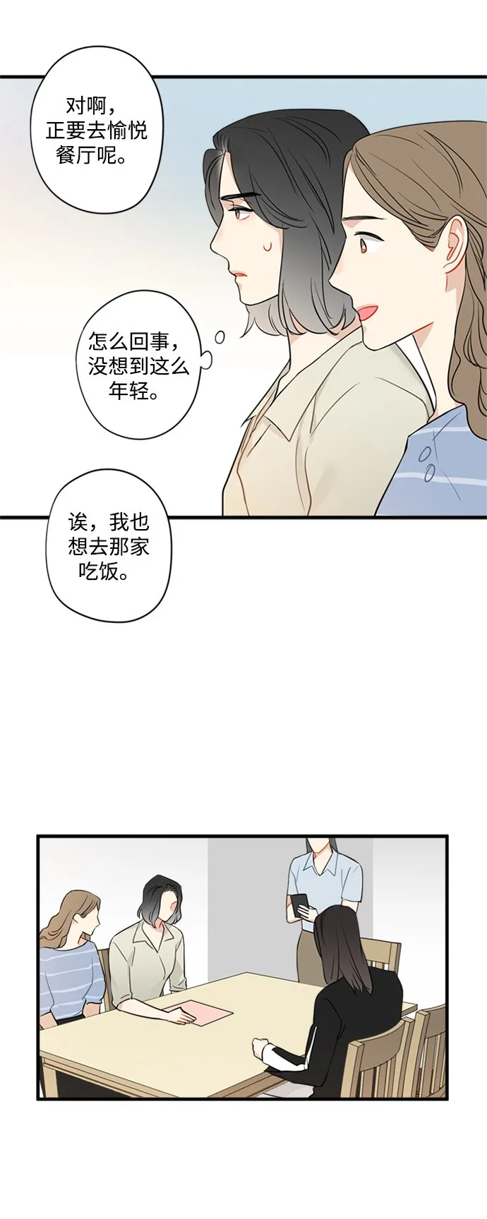 第21话 第21页