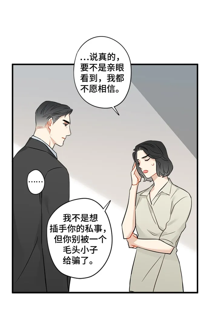 第21话 第30页