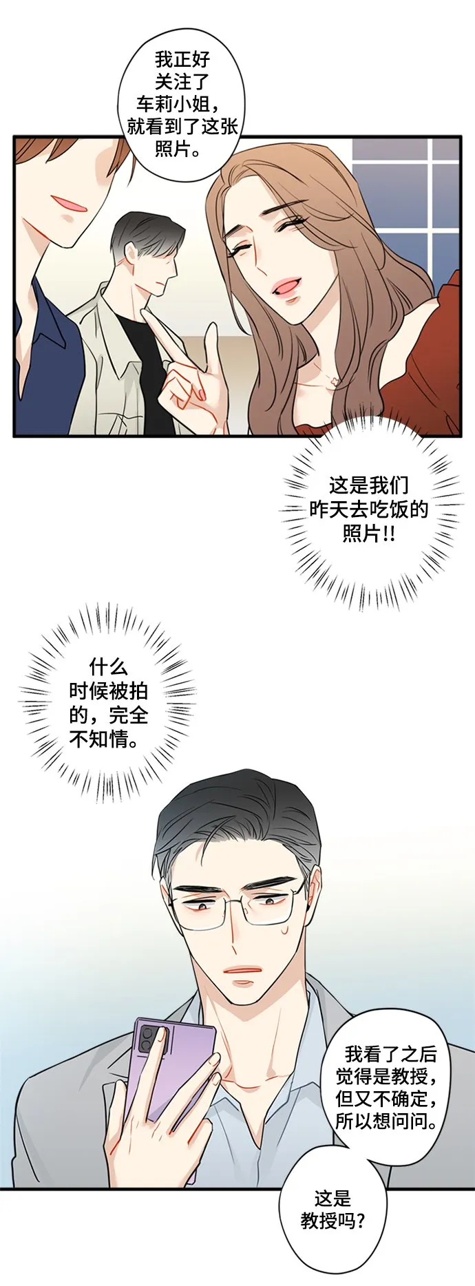 第19话 第5页